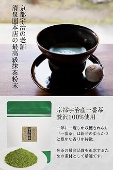 抹茶 Amazon | 清泉園本店 高級宇治抹茶 40g 京都宇治産 本格まっちゃ